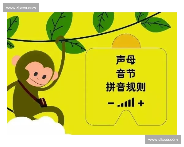 比赛结果的拼音写法及常见应用技巧分析